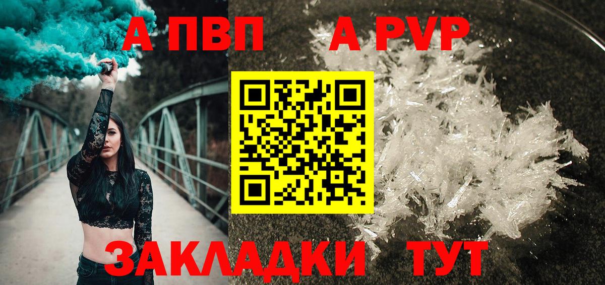 Alfa_PVP  А ПВП кристаллы  Alpha PVP СК КРИС  Alpha PVP Crystall  Вход с VPN  Киреевск 