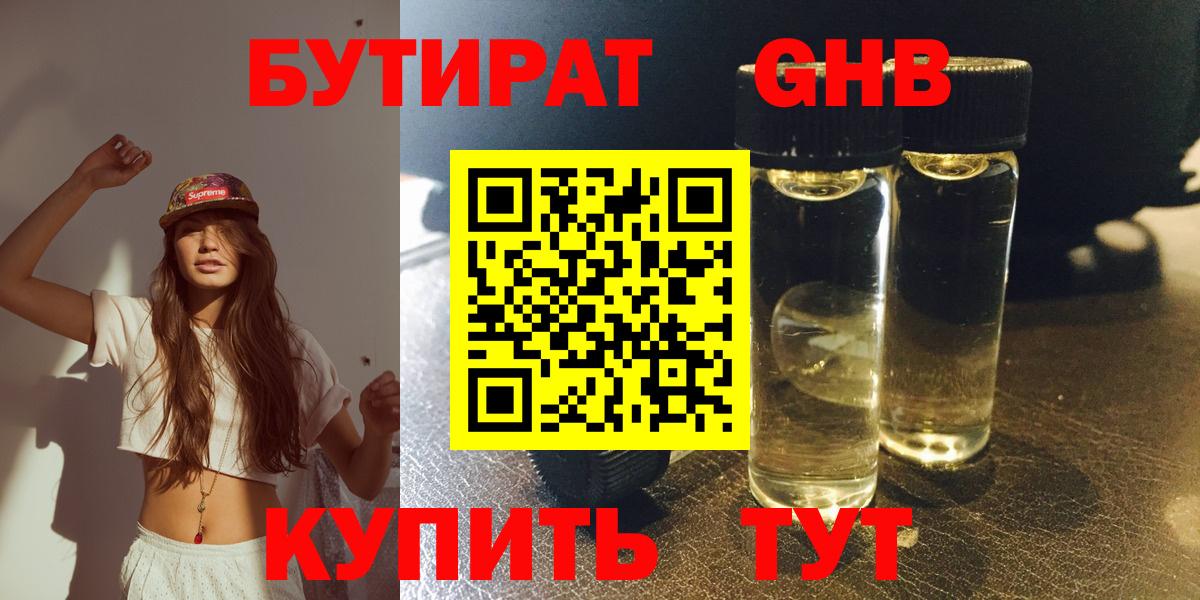 Киреевск  Бутират Butirat  Вход с VPN 