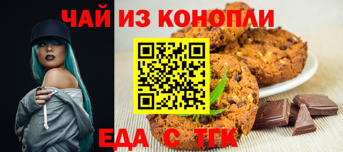 Canna-Cookies конопля  Киреевск  Canna-Cookies конопля  Canna-Cookies конопля 