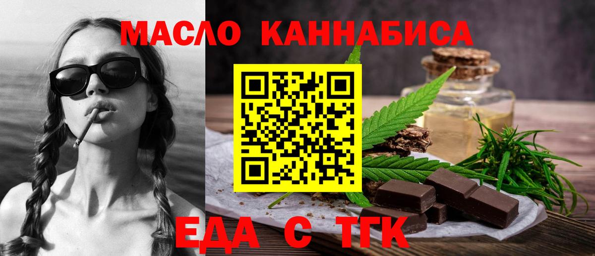 Печенье с ТГК конопля  Вход с VPN  Киреевск 