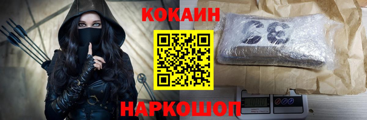 Кокаин FishScale Киреевск