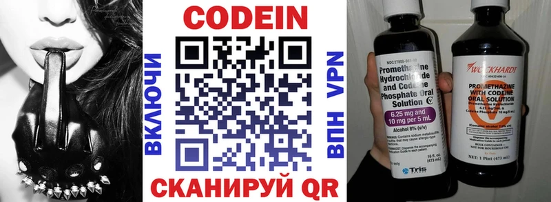 KRAKEN маркетплейс  цены   Киреевск  Codein напиток Lean (лин) 