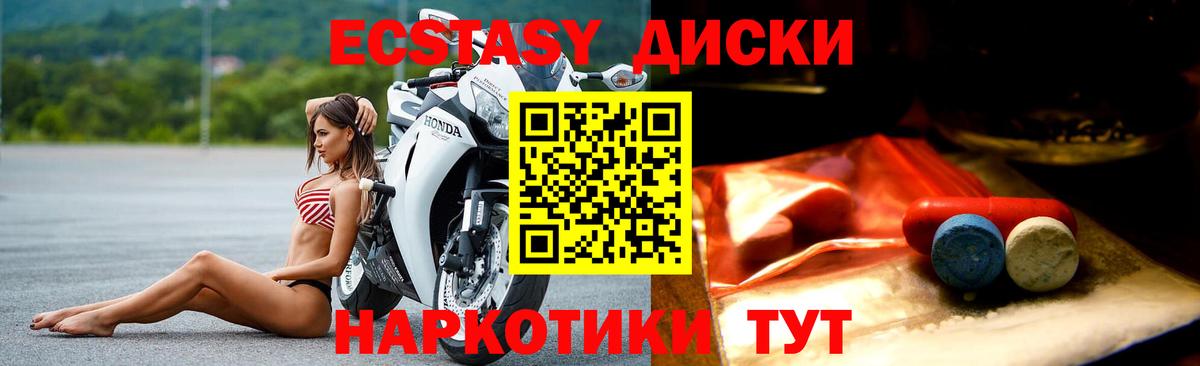 Ecstasy ешки Киреевск