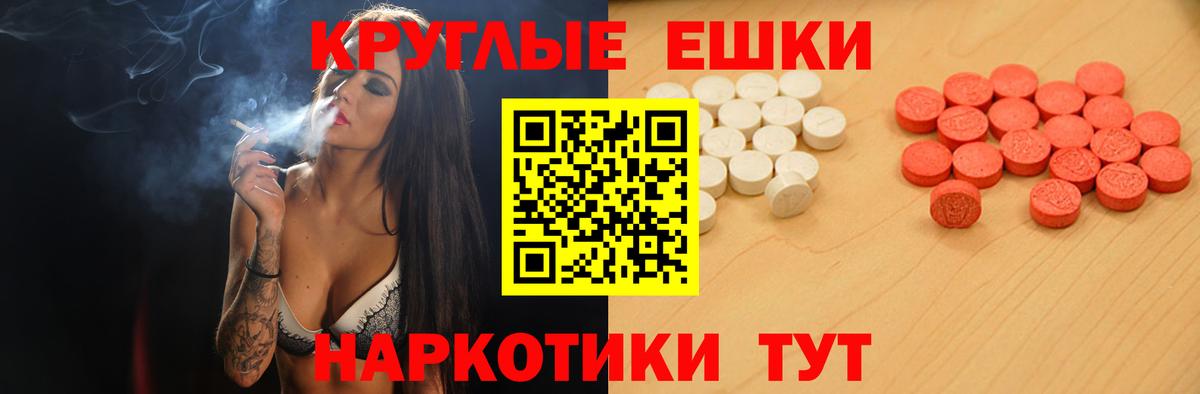 ЭКСТАЗИ 300 mg  ЭКСТАЗИ Punisher  Киреевск  Вход с VPN 