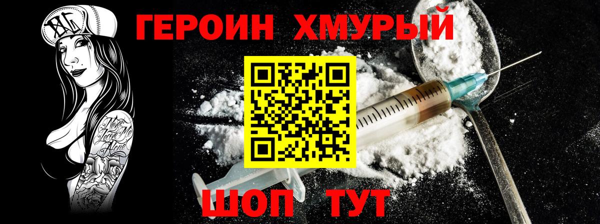 Киреевск  Героин гречка  Вход с VPN 
