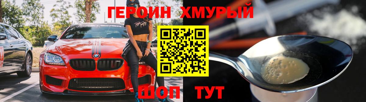 ГЕРОИН гречка Киреевск