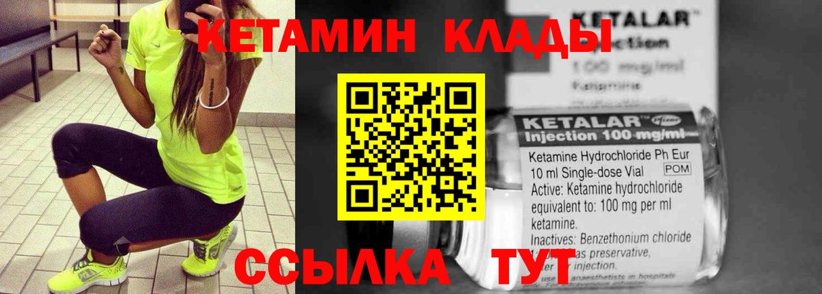 Кетамин VHQ Киреевск