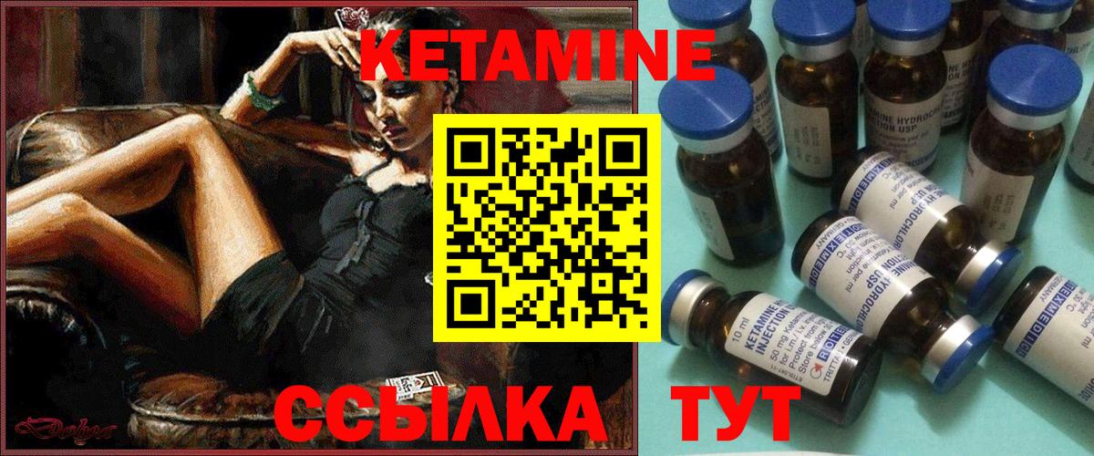 КЕТАМИН ketamine Киреевск