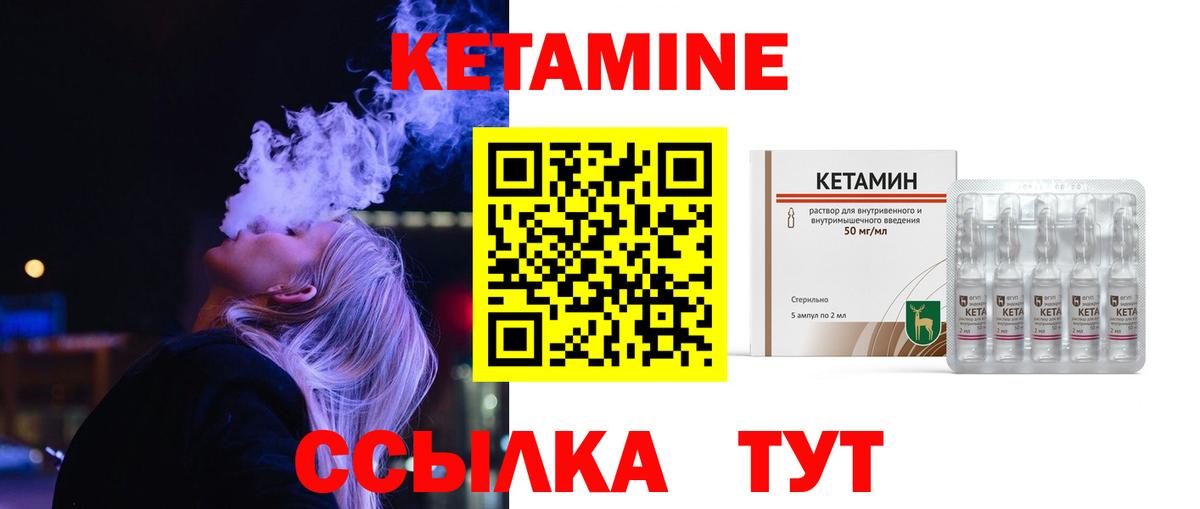 КЕТАМИН VHQ  Кетамин ketamine  Киреевск  Вход с VPN 