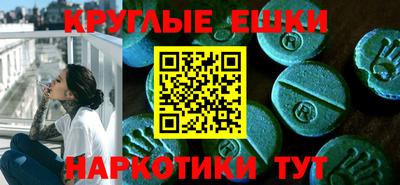 круглые Кингисепп