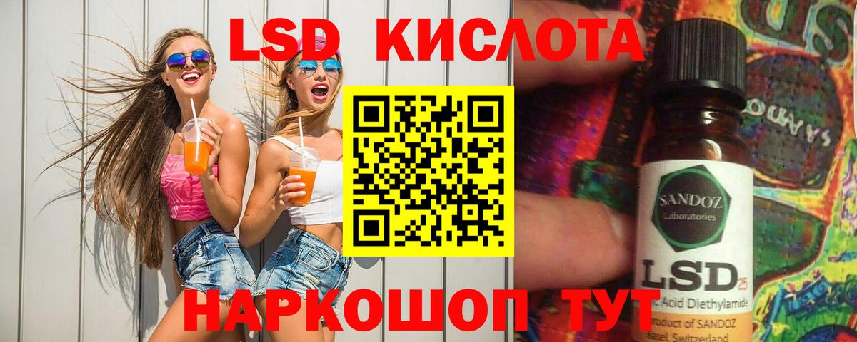 LSD-25 экстази кислота Киреевск