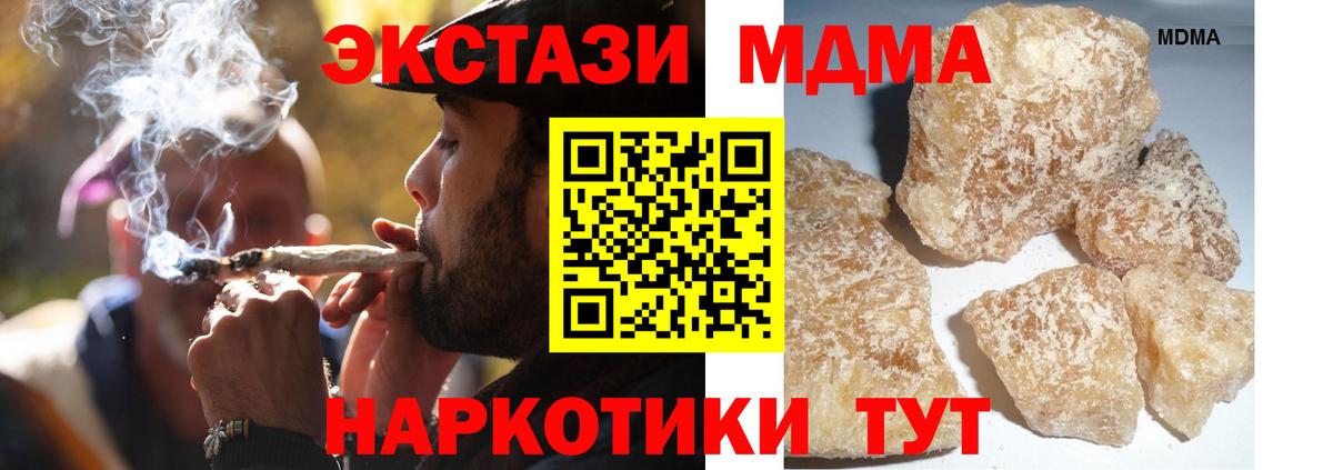 МДМА кристаллы  МДМА кристаллы  МДМА кристаллы  Киреевск 