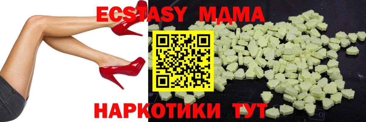 MDMA  Вход с VPN  Киреевск  МДМА кристаллы 