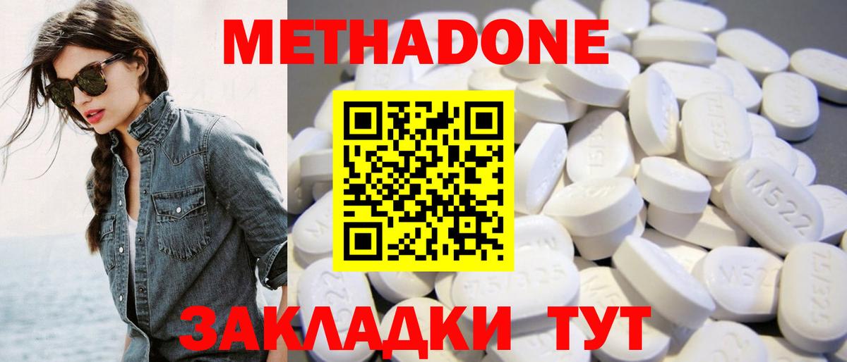Метадон кристалл  Метадон кристалл  Вход с VPN  Киреевск 