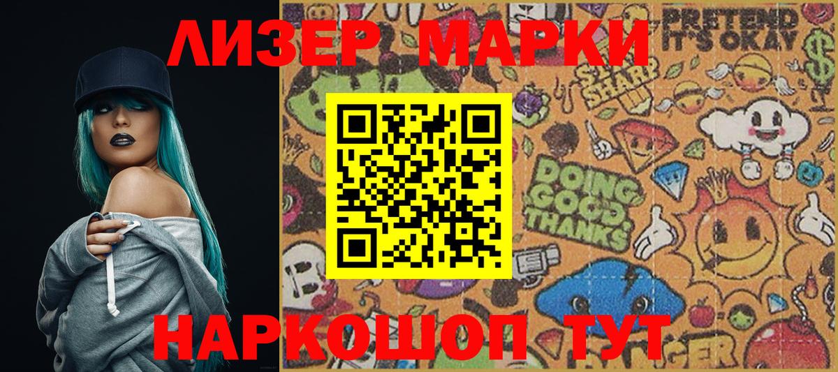 Наркотические марки 1,8мг  Наркотические марки 1,8мг  Киреевск  Наркотические марки 1,8мг 