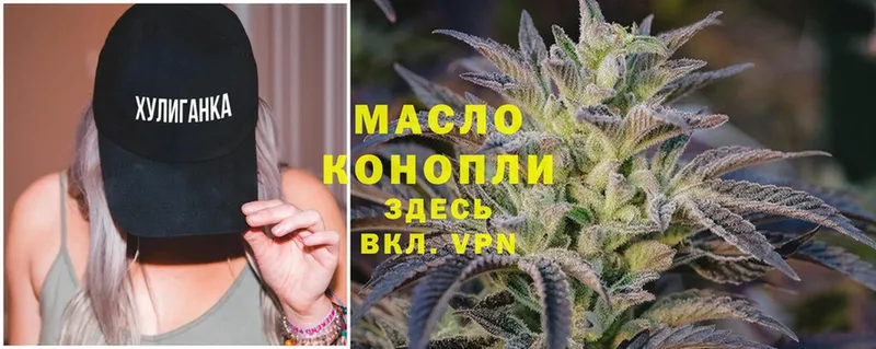 ТГК THC oil  хочу   Киреевск 