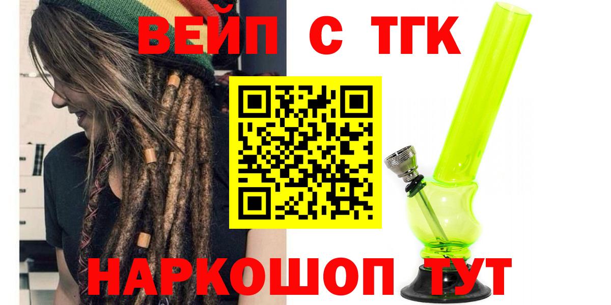 Дистиллят ТГК жижа  Дистиллят ТГК THC oil  Вход с VPN  Киреевск 