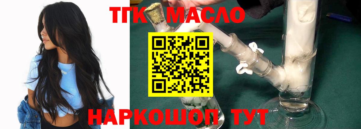 Дистиллят ТГК вейп с тгк Киреевск